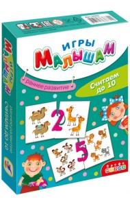 Игры малышам. 3271 Считаем до 10