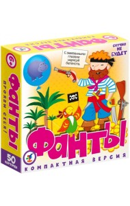 4130 Компакт. Фанты