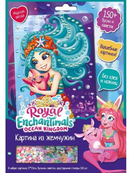 Enchantimals. Жемчужная аппликац. Мор.звезда,07239