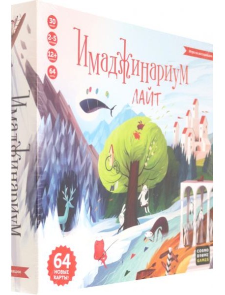 Игра 
