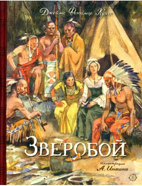 КЛП/Зверобой