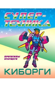 Раскраска 
