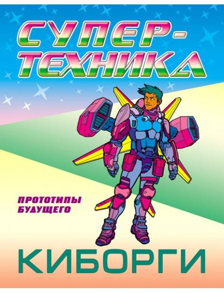 Раскраска 