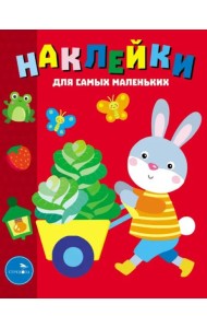 Наклейки д/самых маленьких. Вып. 47 Зайчик