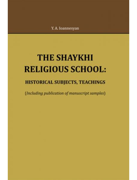 The Shaykhi religious school. Historical subjects, teachings