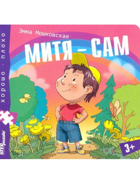 93327 Книжка-игрушка 