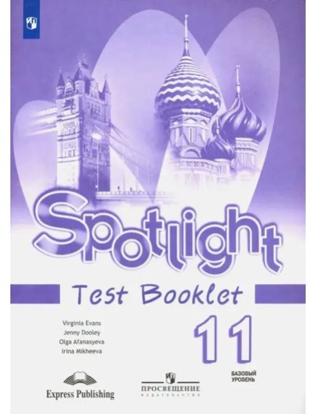 Английский в фокусе. Spotlight. 11 класс. Контрольные задания. Базовый уровень