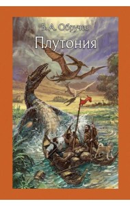Плутония