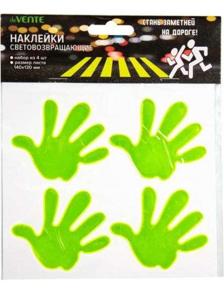 Наклейки световозвращающие ЛАДОШКА 4шт