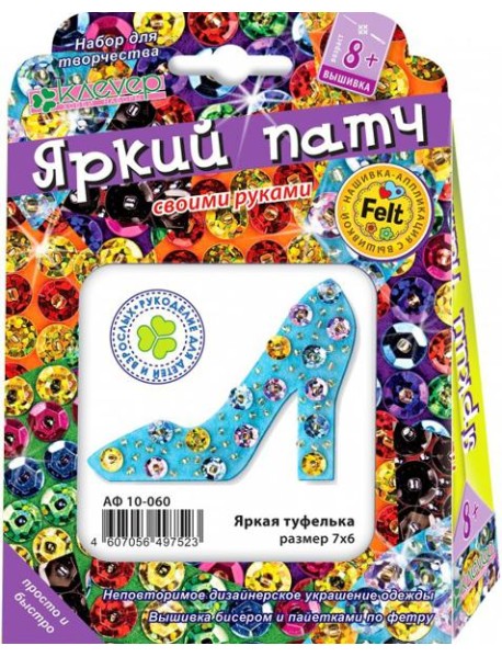 АФ 10-060 Набор для украш.-патча 