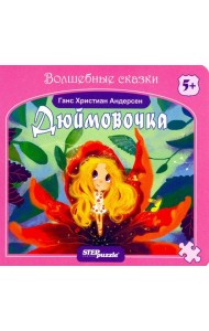 93320 Книжка-игрушка 