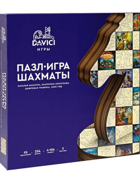 Пазл-игра 