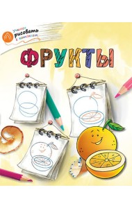 ОК УРсК Фрукты