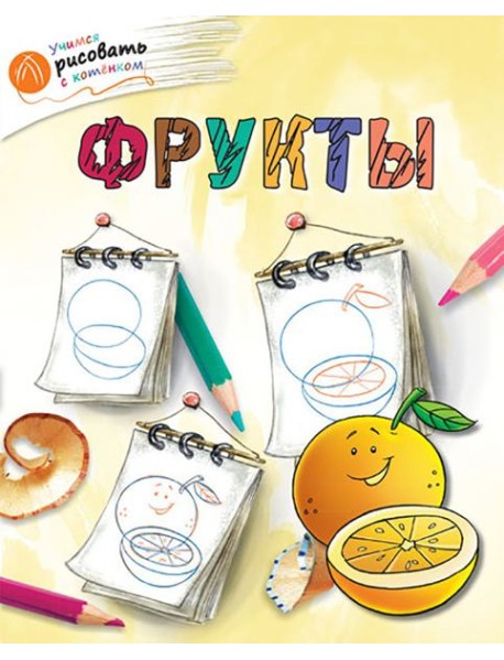 ОК УРсК Фрукты