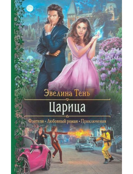 Царица