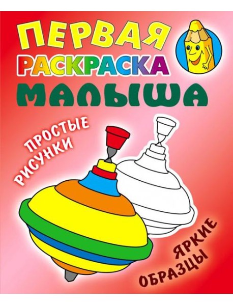 Юла