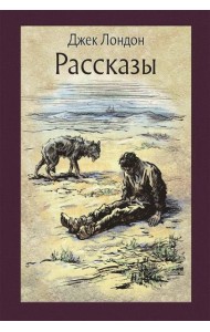 Рассказы