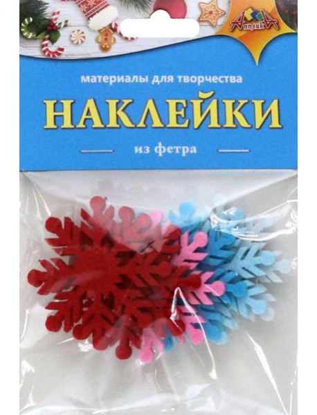 НГ Наклейки из фетра Снежинка,С3814-03