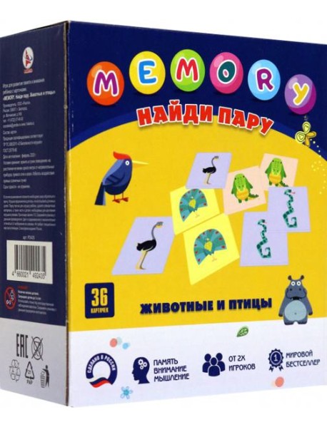 Игра 