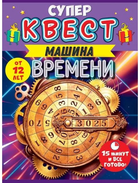 Квест 