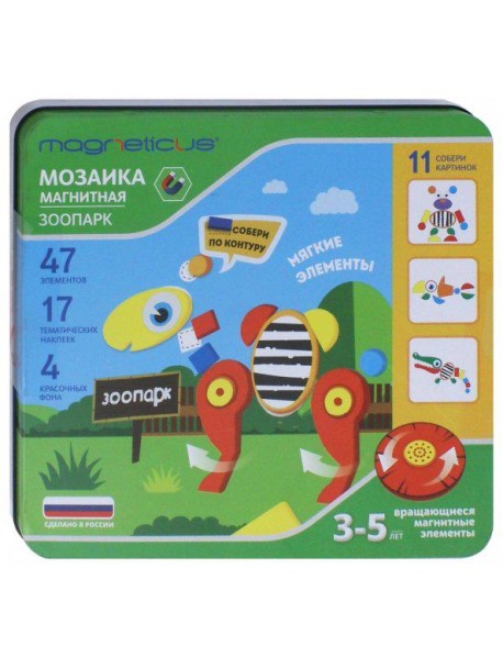 Магнитная мозаика 