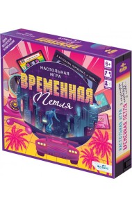 Игра настольная Временная петля,07809