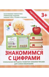 Прописи 