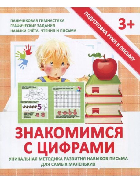 Прописи 
