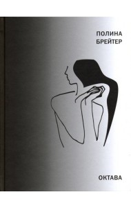 Октава