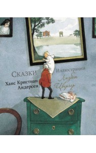Сказки