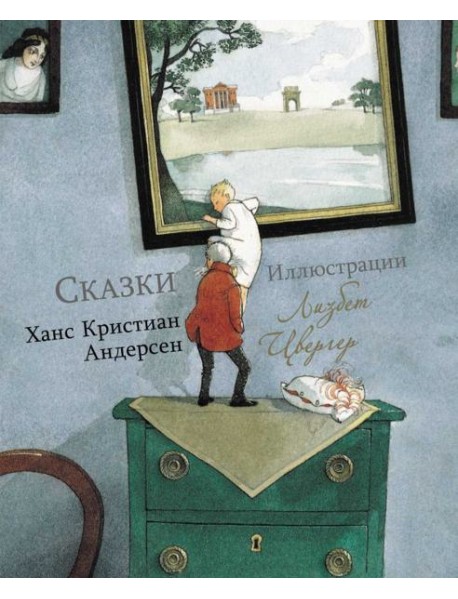 Сказки
