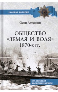 Общество 