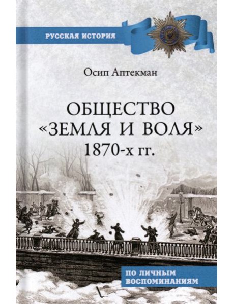 Общество 
