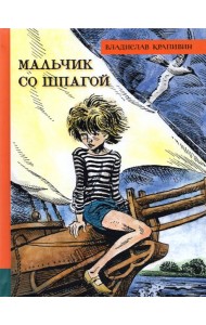 ИБФИП/Мальчик со шпагой