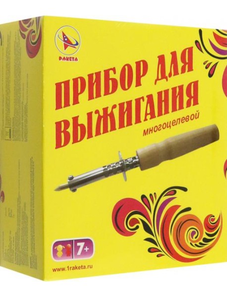 Прибор д/выжигания 