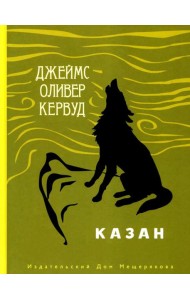 Казан