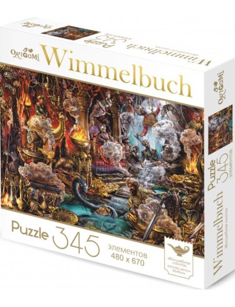 Wimmelbuch-пазл-345 Волшебная лампа,07899