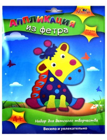 Аппликация из фетра Жираф,С2564-13