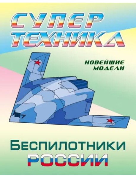 Раскраска 
