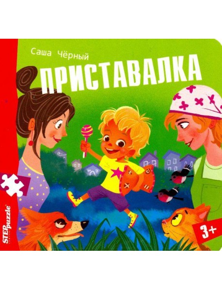 93329 Книжка-игрушка 