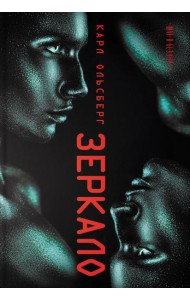 Зеркало