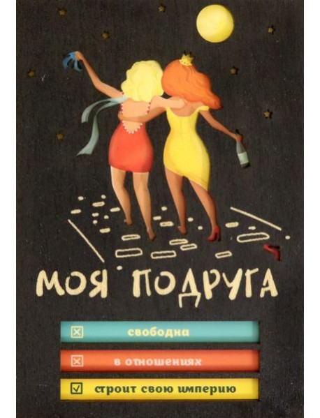 Деревянный конверт 
