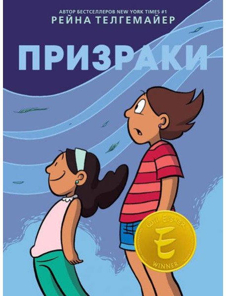 Призраки