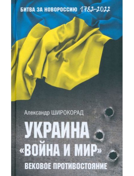 Украина. 