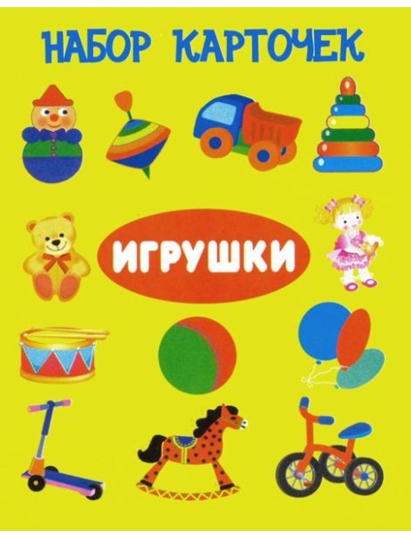 Комплект карточек 