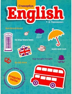 Стикербук English. Irregular Verbs