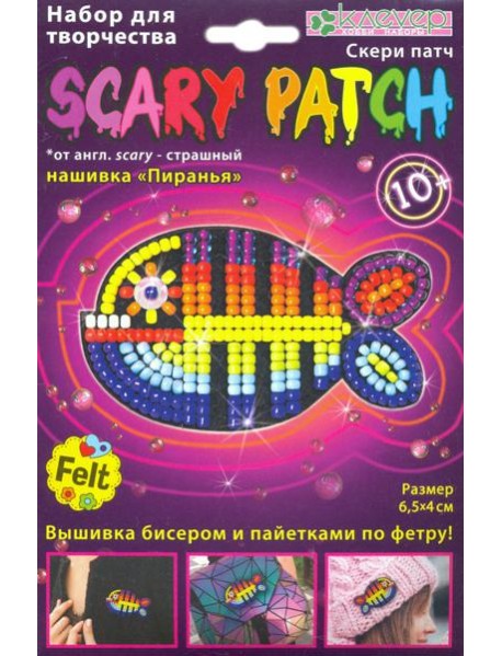 АФ 19-085 Набор 