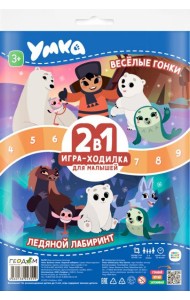 Игра-ходилка с фишками для малышей 2в1. Умка. Веселые гонки+Ледяной лабиринт. 42х29,7 см. ГЕОДОМ