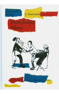 Республика ШкиД