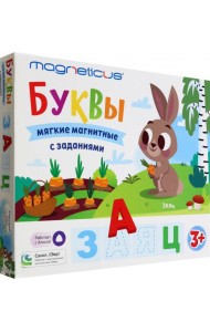 Набор букв с заданиями Азбука /ALF-008